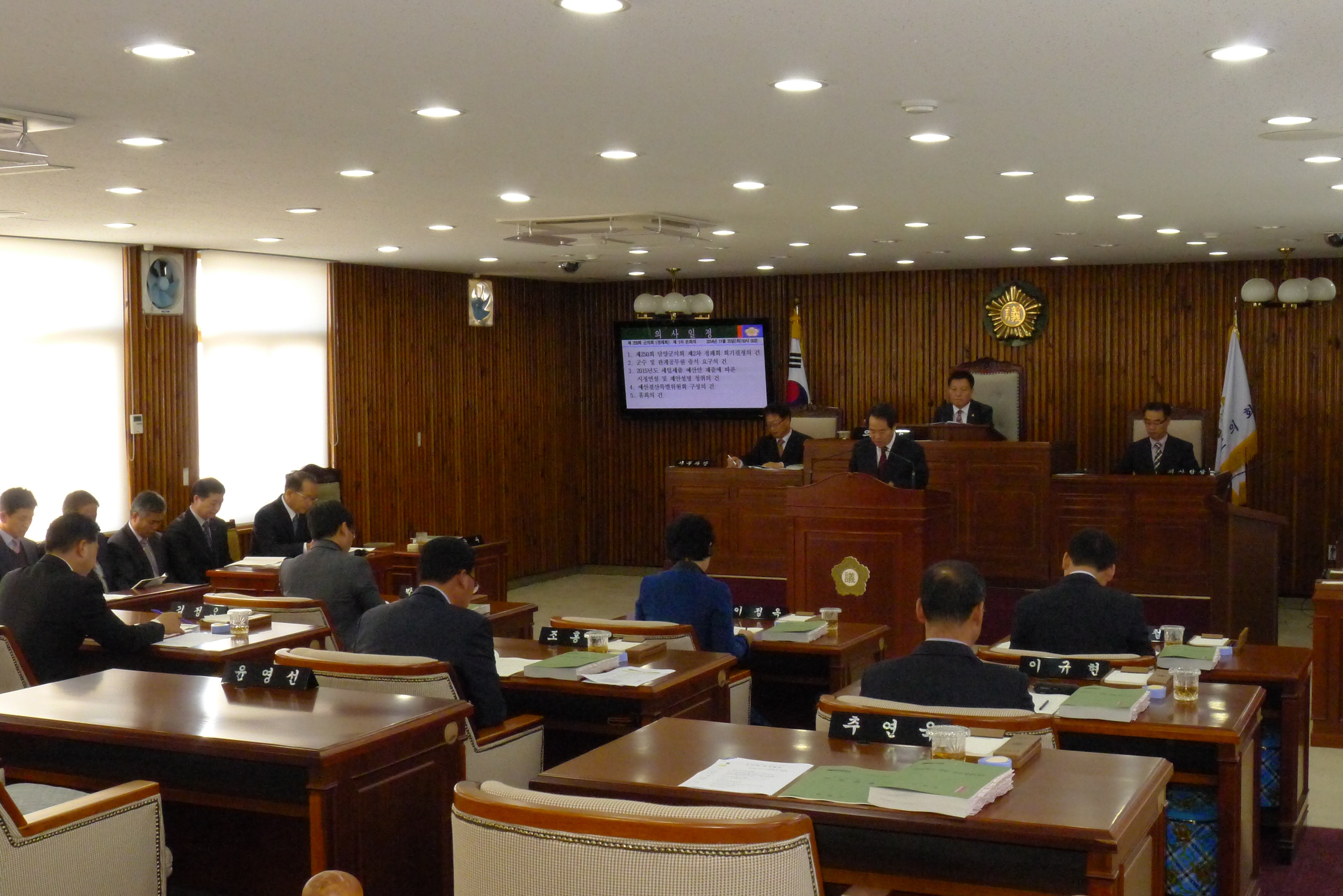 제250회 제2차 정례회 개의 1
