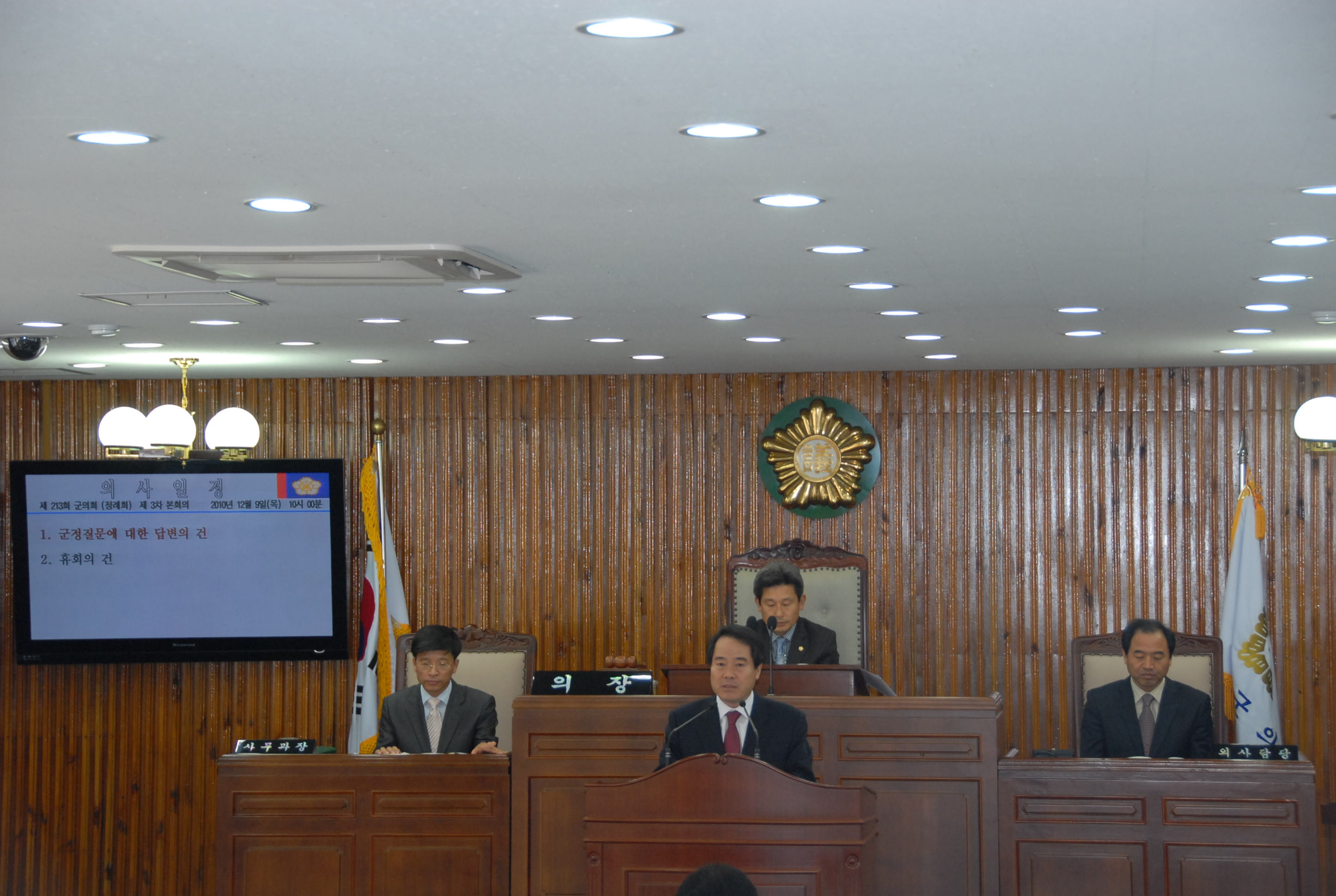 2010 군정질문 답변서 1