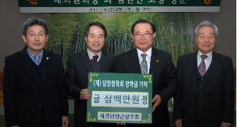 재경 담양향우회원 여러분 고향에 오신걸 환영합니다.
