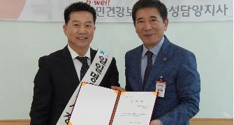 담양군의회 김정오 의장 일일 명예지사장