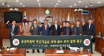 담양군의회 제268회 임시회