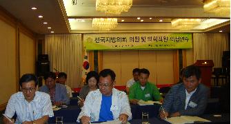 의정활동을 위한 의원연수 가져
