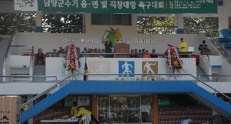 군수기 읍면 및 직장대항축구대회 참관