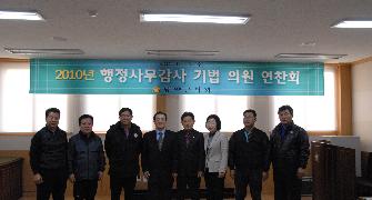 담양군의회 행정사무감사 기법 연찬회 가져 2