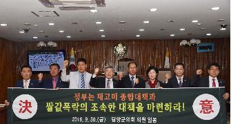 제264회 담양군의회 임시회 2