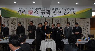 신묘년 현충탑 참배 및 신년 하례회 참석
