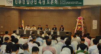 담양군의회 말산업 육성 토론회 참석 3