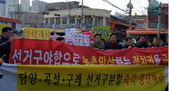 담양 선거구 지키기 범군민운동 및 성명서 전달 2