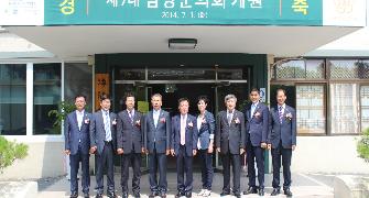 제7대 담양군의회 개원 2