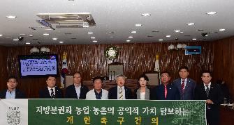 담양군의회 제270회 임시회 폐회 2