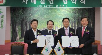대전광역시 서구청과 자매결연협정조인식