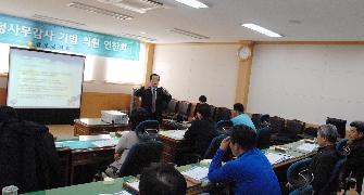 담양군의회 행정사무감사 기법 연찬회 가져