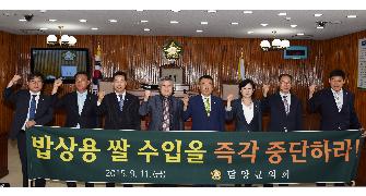 제256회 담양군의회 임시회 개회 3