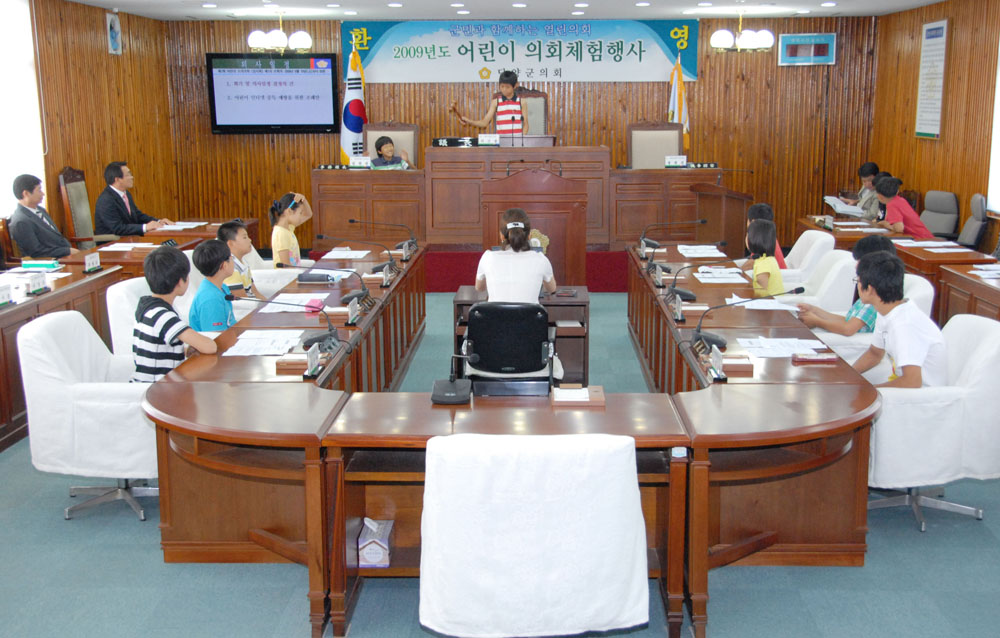 2009년도 어린이 의회체험 행사 실시 (2009. 6.19) 1
