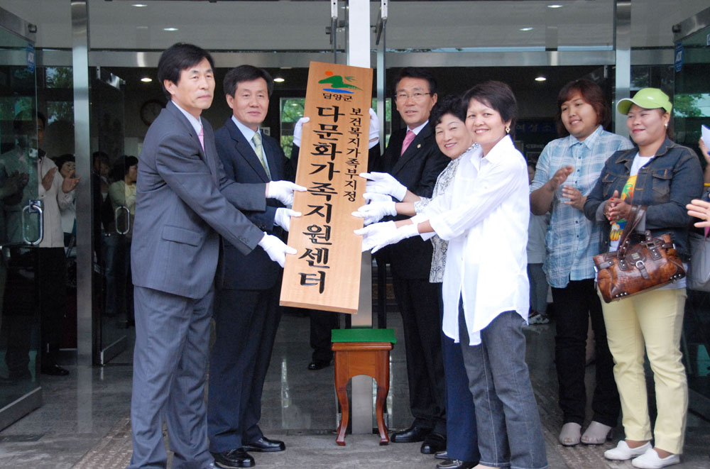 다문화가족지원센터 개소식 ［2009. 5. 21(목)］ 2