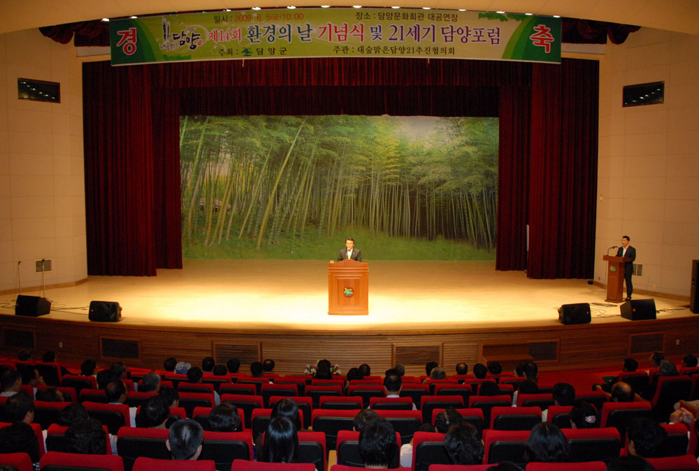 제14회 환경의 날 기념식 참석 ( 2009. 6. 5. 수요일 ) 1