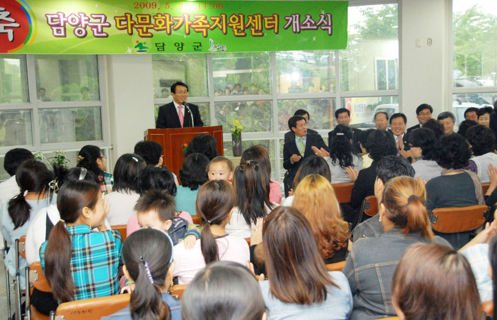 다문화가족지원센터 개소식 ［2009. 5. 21(목)］ 1