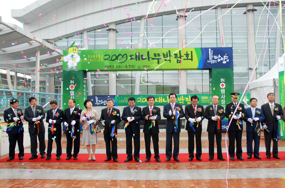 2009 대나무박람회 개장식〔2009. 5. 2(토)］ 3