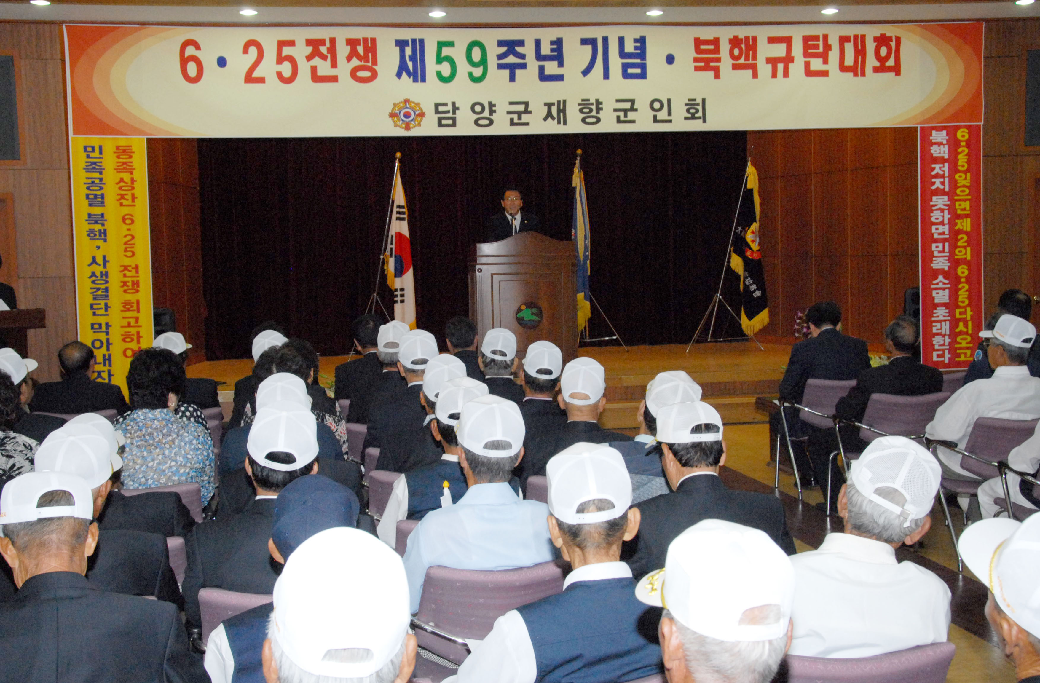 6.25전쟁 제59주년 기념 . 북핵 규탄대회 (2009. 6. 25) 1