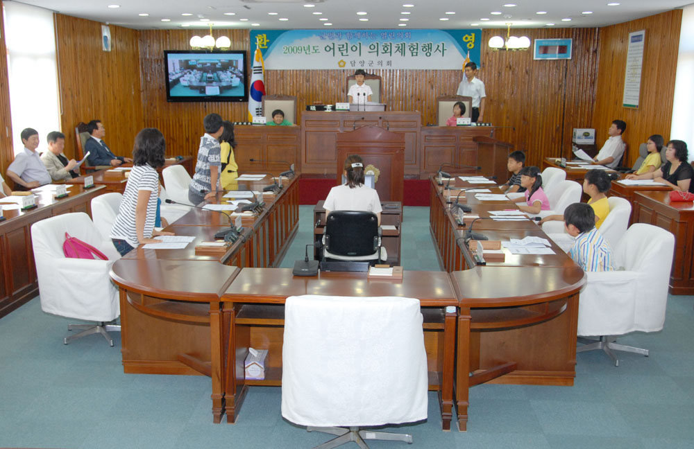 제2회 어린이 의회체험 행사 실시 (고서초등학생, 2009. 6.24) 2