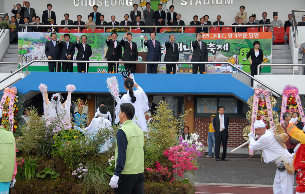 제30회 담양 군민의 날 및 제11회 담양 대나무축제 기념식〔2009. 5. 2(토)］ 2