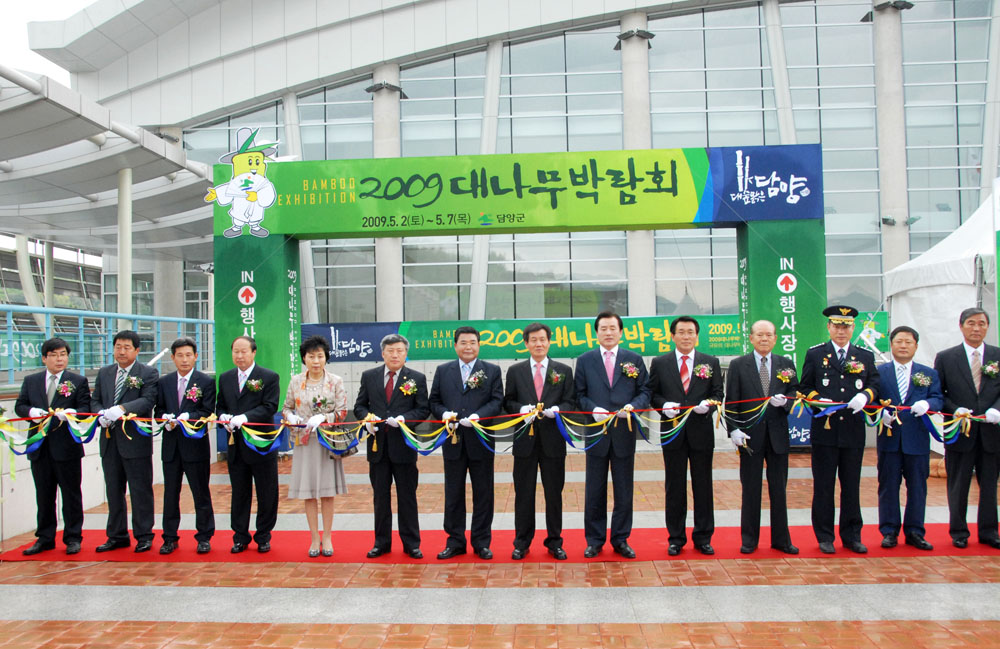 2009 대나무박람회 개장식〔2009. 5. 2(토)］ 1