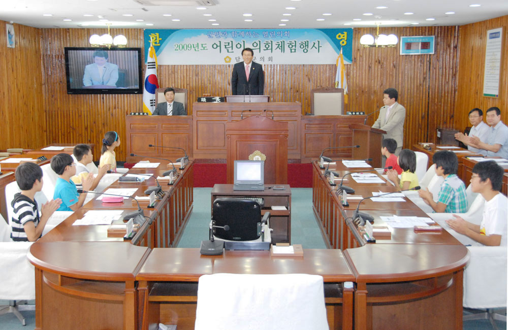 2009년도 어린이 의회체험 행사 실시 (2009. 6.19) 2