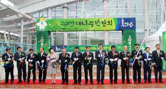 2009 대나무박람회 개장식〔2009. 5. 2(토)］ 3
