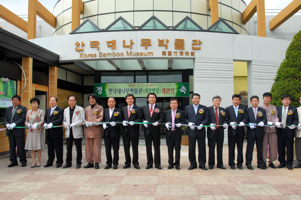 한국 대나무박물관 (리모델링) 개관식〔2009. 5. 2(토)］ 3