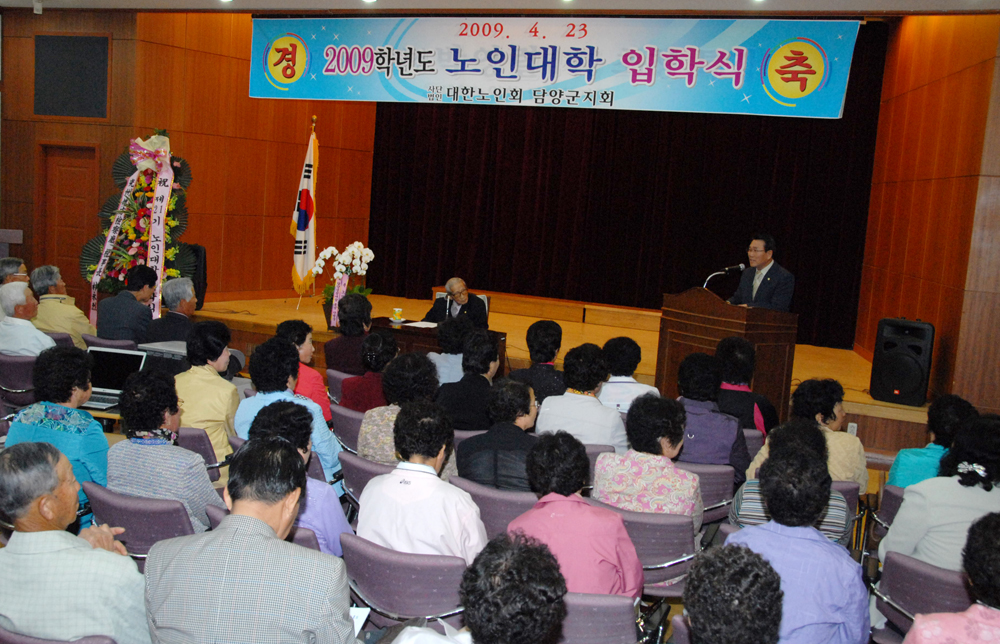 2009학년도 노인대학 입학식 (2009.04.23(목) 1