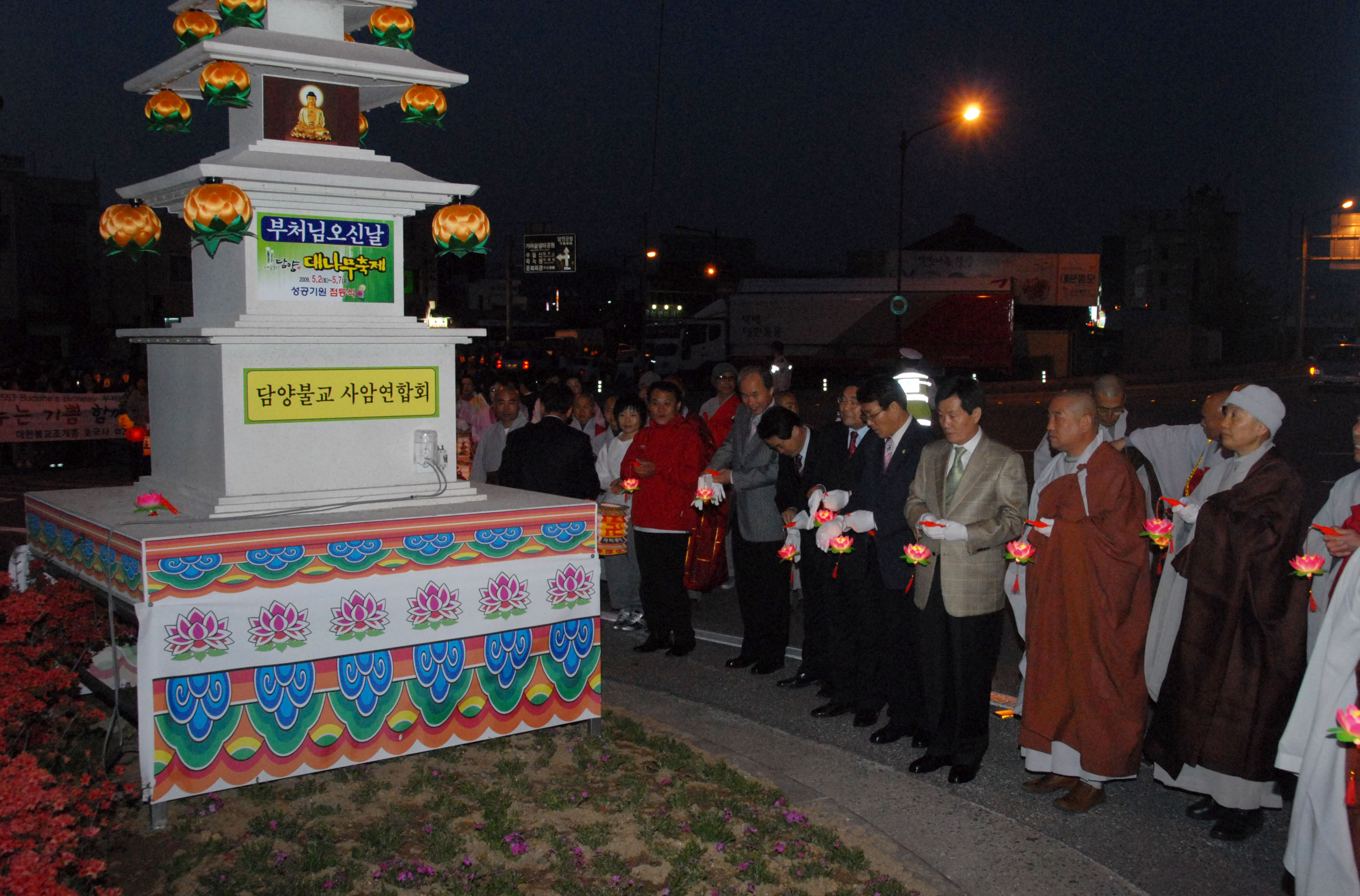 2009 부처님 오신날 점등식 〔2009. 4. 27(월)］ 2