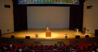 방문요양급식사업 관계자교육 인사말씀 (2009.4.16)