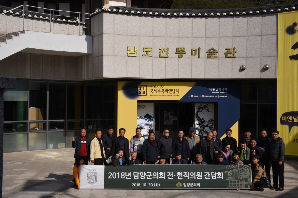 전,현직 의원 간담회 개최 3