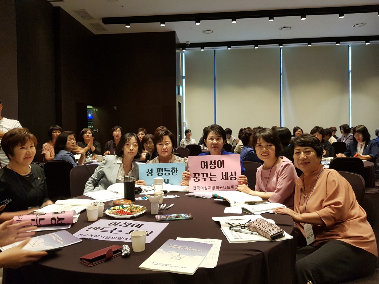2019 전국 여성지방의원 네트워크 워크숍 참석 2