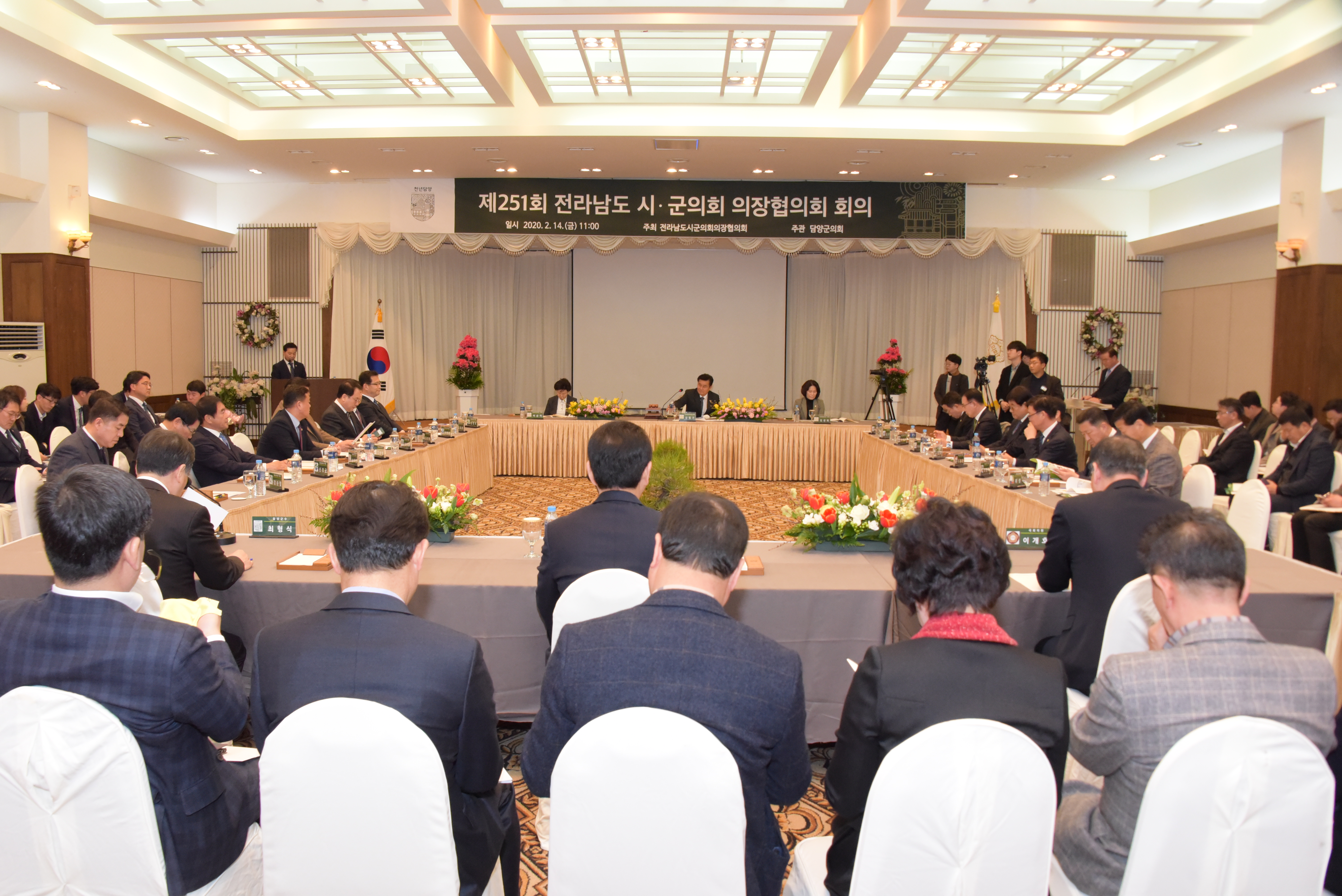 제251회 전라남도 시군의회 의장협의회 담양군의회 개최 2