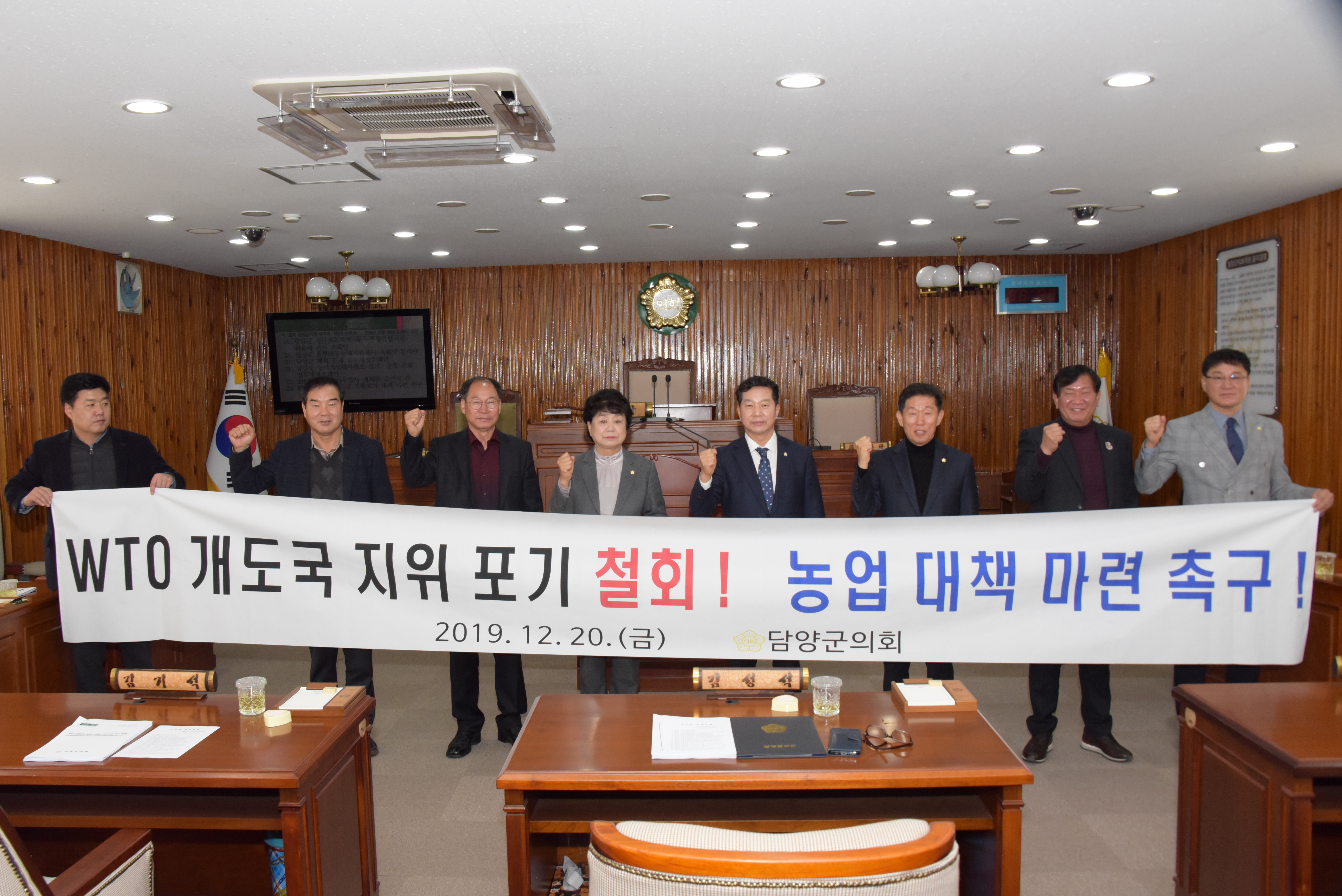 제289회 제2차 정례회 4차 본회의 폐회 1