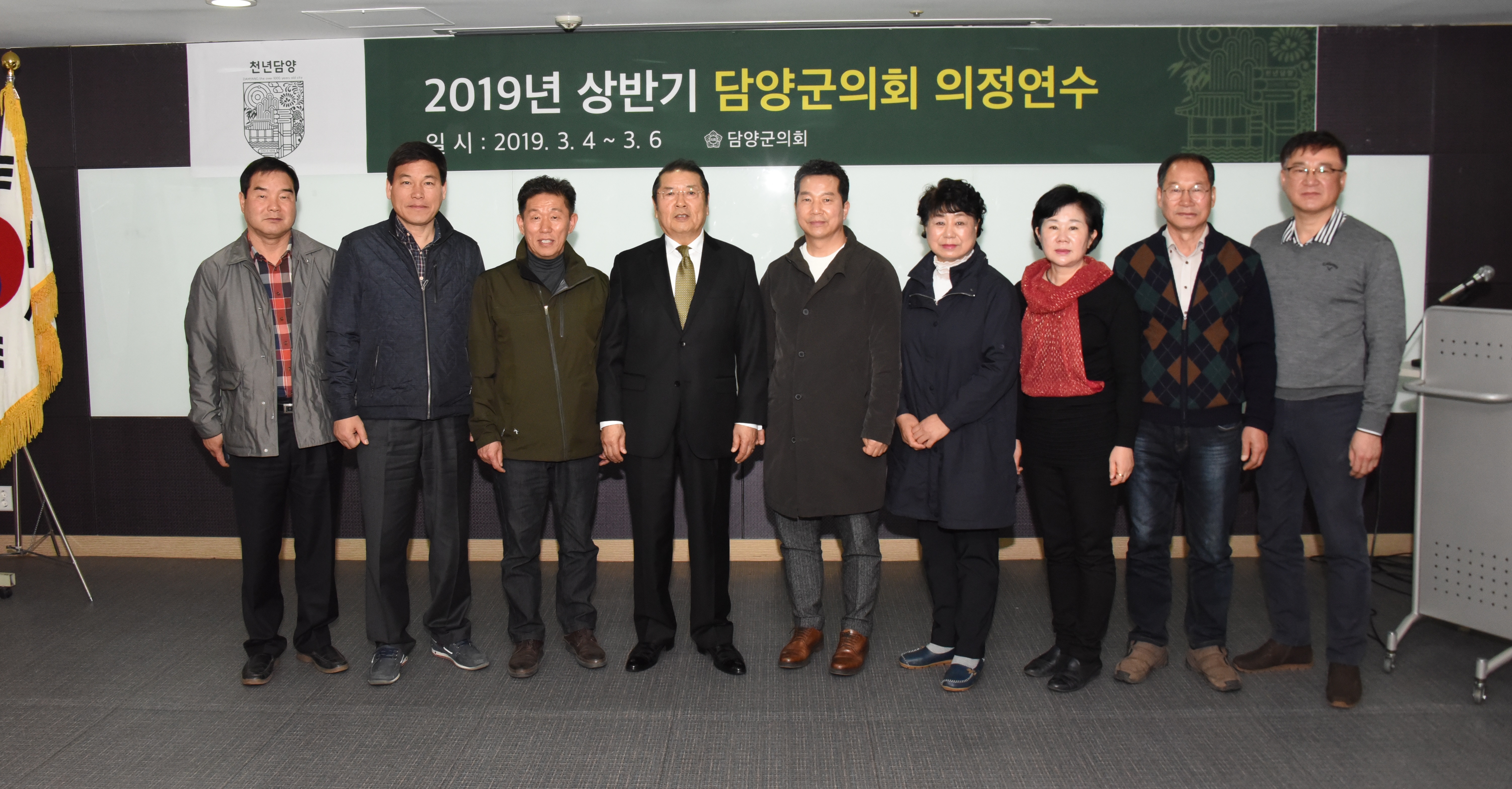 담양군의회, 2019년 상반기 국내 의정연수 2