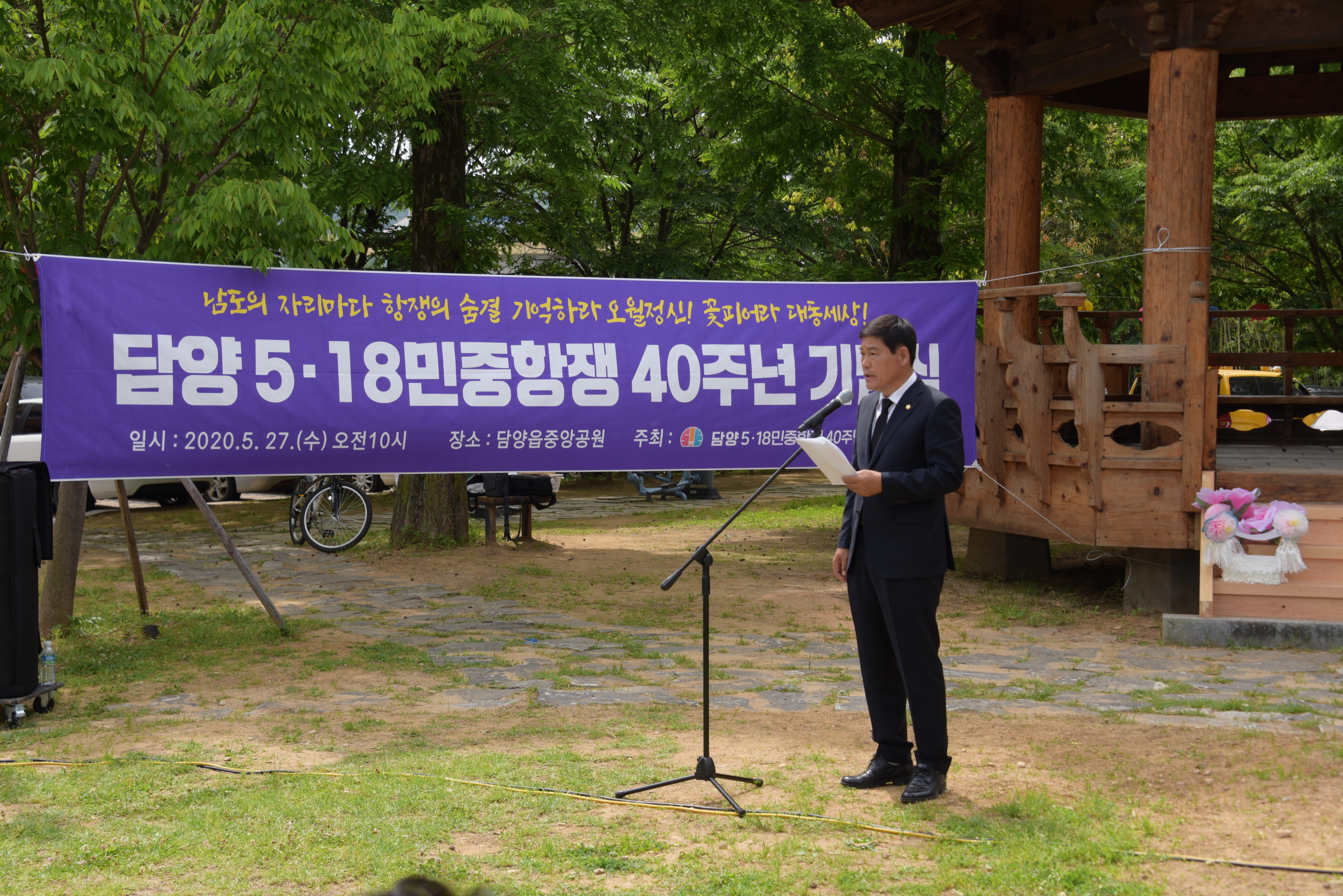 담양군의회, 제40주년 518민중항쟁 기념행사 참석 1
