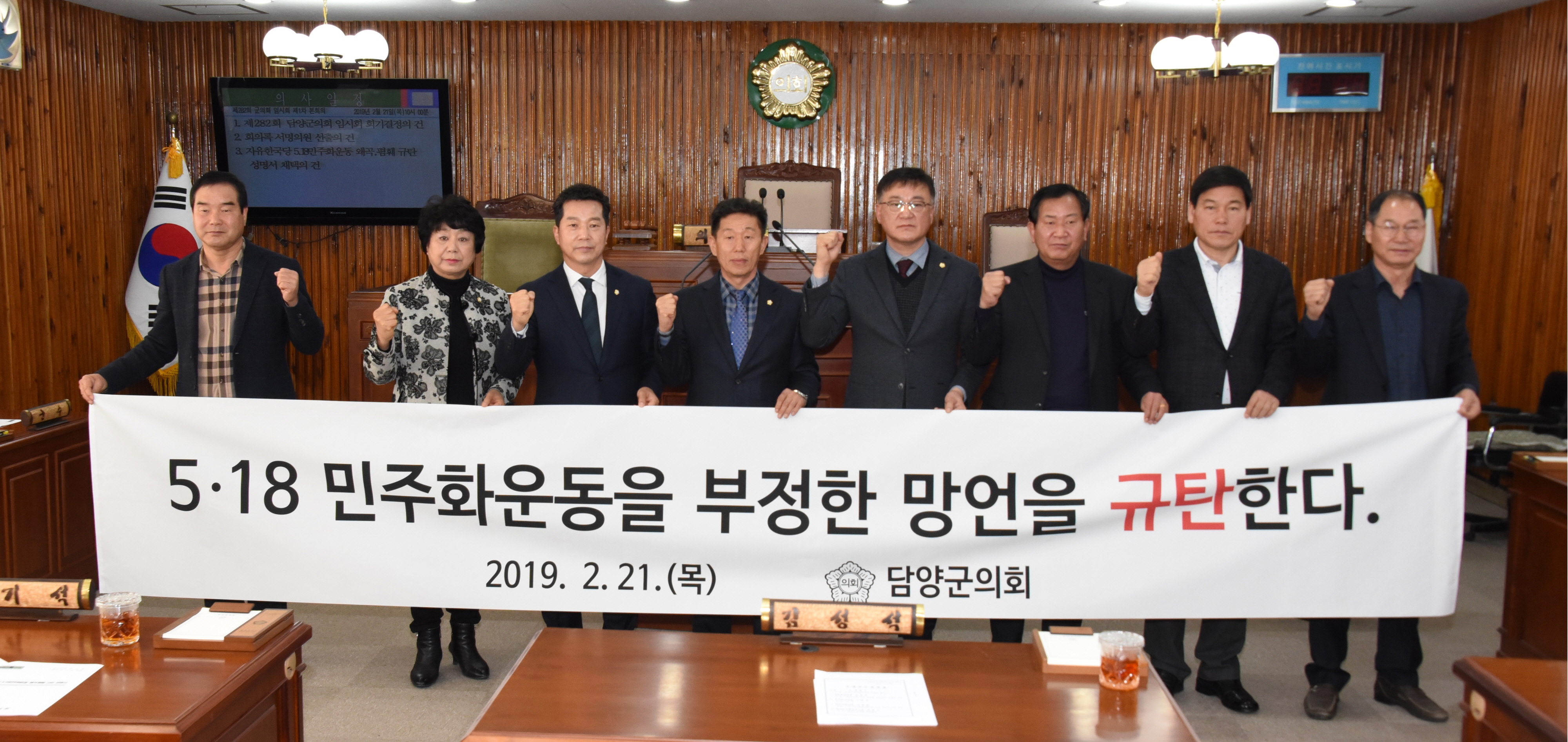 담양군의회 제282회 임시회 개의 1