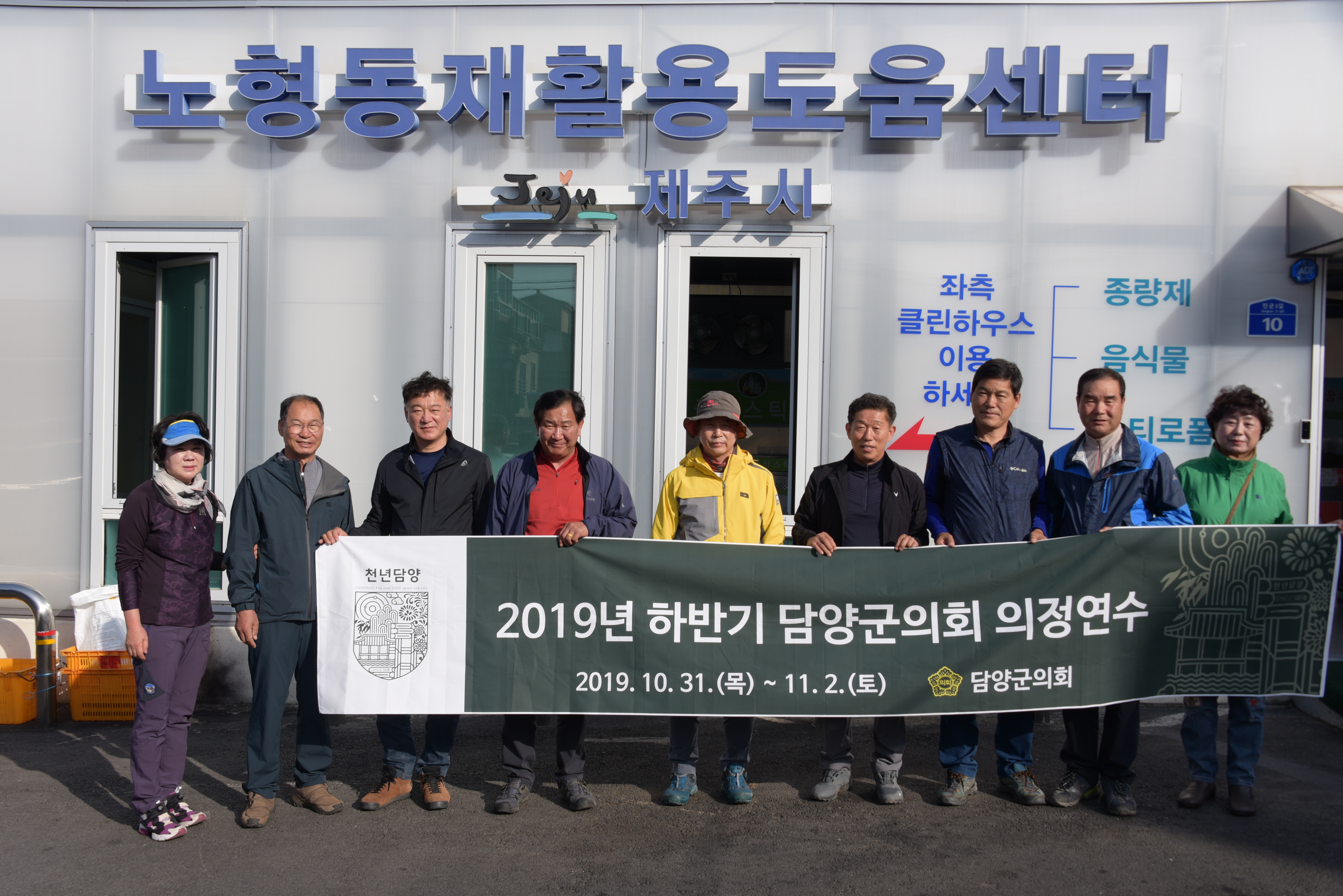 담양군의회, 2019년 하반기 의정연수 1