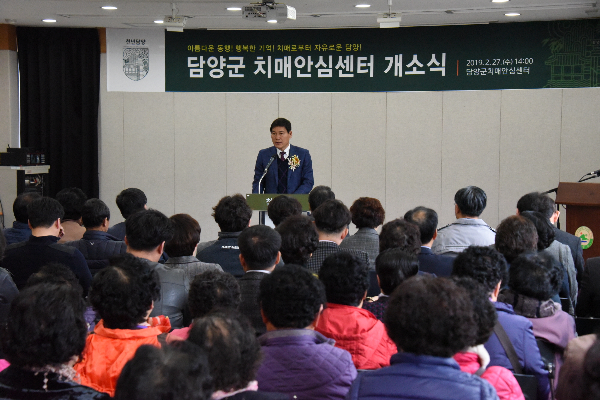 담양군의회, 담양군 치매안심센터 개소식 참석 2