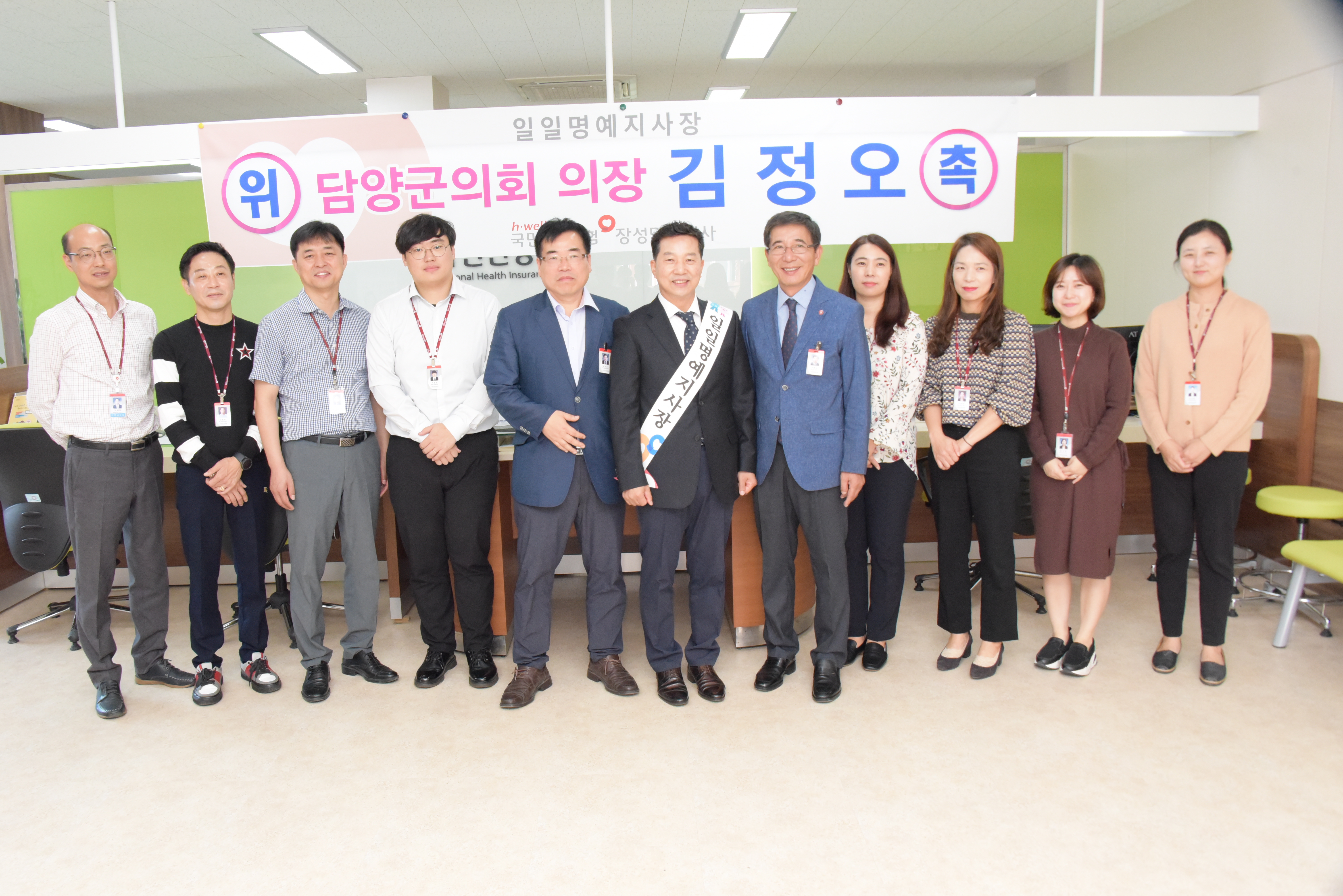 담양군의회 김정오 의장 일일 명예지사장 2