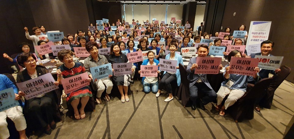 2019 전국 여성지방의원 네트워크 워크숍 참석 4