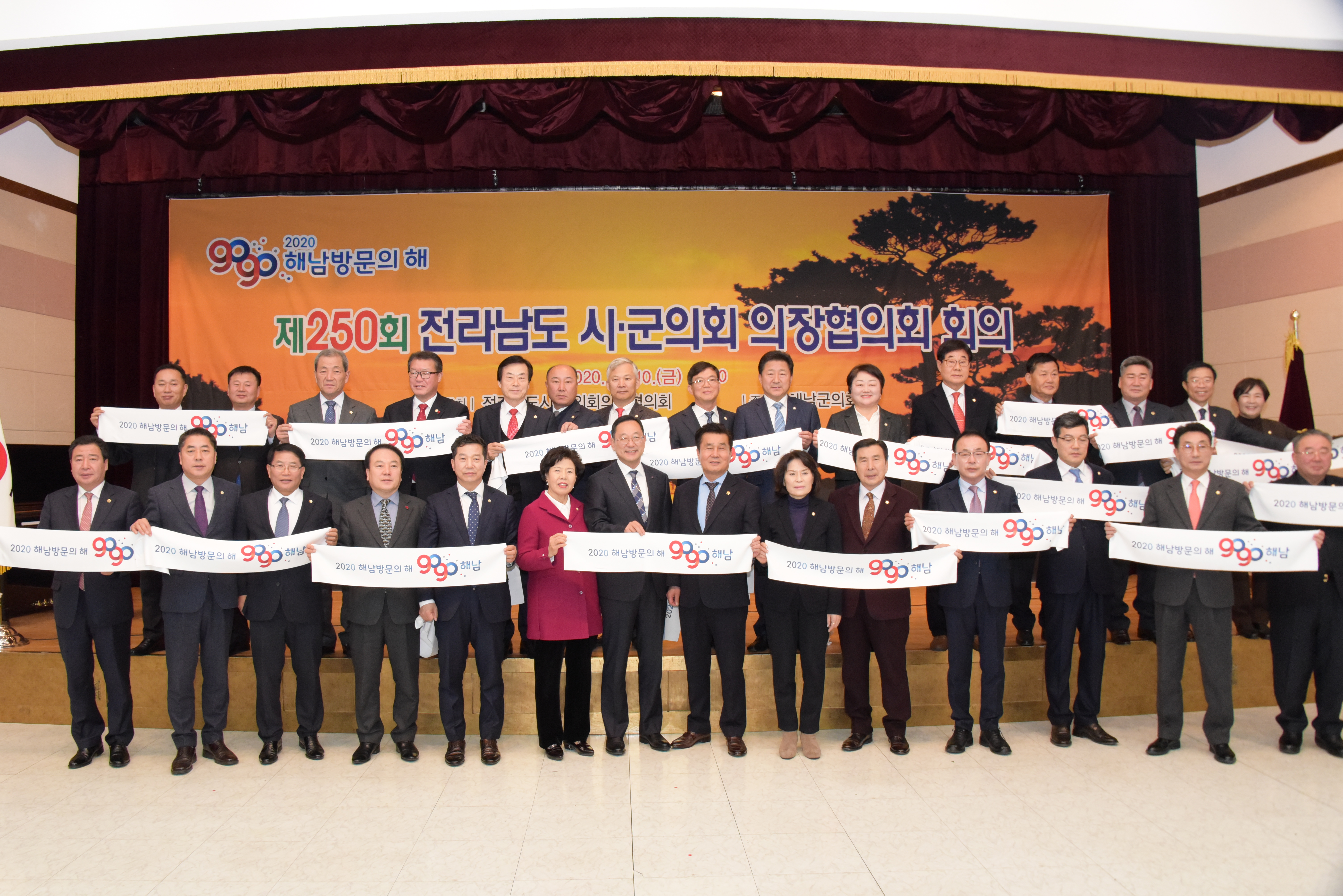 제250회 전라남도 시군의회 의장협의회 참석 1