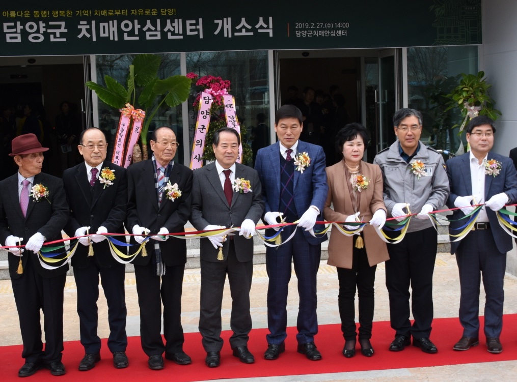 담양군의회, 담양군 치매안심센터 개소식 참석 1