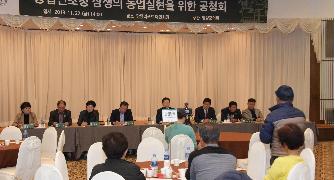 담양군의회, 농업인초청 상생의 농업실현을 위한 공청회 개최 2