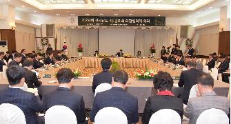 제251회 전라남도 시군의회 의장협의회 담양군의회 개최 2