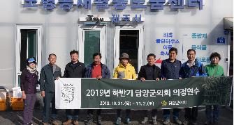 담양군의회, 2019년 하반기 의정연수