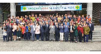 제9회 새마을의날 기념식 참석