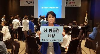 2019 전국 여성지방의원 네트워크 워크숍 참석